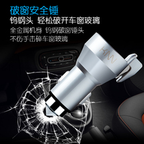 Car charger one drag two car safety hammer double usb fast charge QC3 0 multi-function output intelligent flash charge