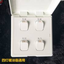 General Aopu and other brands Four-lamp warm bath special quadruple switch lighting ventilation waterproof interlock