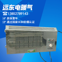 Winter heating stainless steel industrial warmer waterproof explosion-proof electric heating oil field shipyard activity board room special