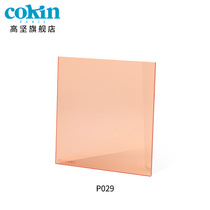 France (GAO Jian)COKIN Creative Filter P029 Orange Filter(85A)