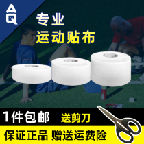 aq sports tape volleyball basketball finger protection self-adhesive bandage muscle white patch elastic ankle protection finger protection tape