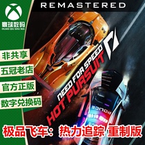 XBOX ONE POLAR PINT FLYING CAR 14 HEAT TRACKING REMAKE CHINESE EXCHANGE CODE DOWNLOAD CODE ACTIVATION CODE