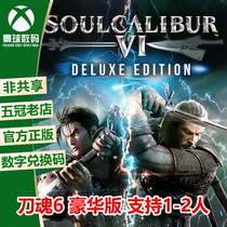 XBOX ONE Genuine Game Knife Soul 6 Sword Soul 6 Soul Competence 6 Chinese Exchange Code Download Code