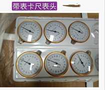 Upper work volume tape meter caliper meter meter head table body accessories left and right gear center tooth Vernier with meter caliper indicator table