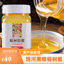 1000 grams of soil honey natural pure farmhouse home-grown Acacia wild northeast black bee linden honey peak honey