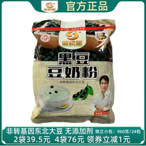 Century Spring Xiaodou Restaurant Non-GMO black bean soy milk powder 960g Instant nutritious breakfast for students middle-aged and old