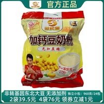 Century Spring Xiaodou Restaurant Non-GMO sucrose-free high calcium soybean milk powder 960g instant nutritious breakfast for middle-aged and old people
