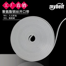Opening timing belt polyurethane L H 8M S8M transmission door polyurethane steel wire opening belt for elevator door