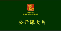 Open class self-introduction-recommended by teacher Gu (video version of Xivo version)
