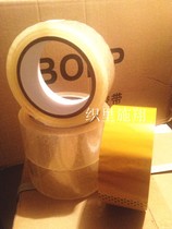 Sealing new tape 45c80 meters 31 yuan