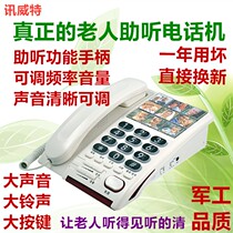 The elderly hearing telephone elderly people with special landline one-touch dialing the big button da ling this womens voice