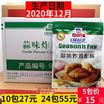 McCormick garlic fried chicken ingredients 45g beer fried chicken wings and chicken legs marinade Barbecue crispy outside and tender inside seasoning