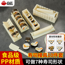 Lazy people make sushi mold artifact set household food grade safety commercial rice ball box abrasive special gadget
