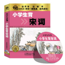Childrens traditional Chinese culture ancient Chinese culture Song Ci 2 CDs audio books CD