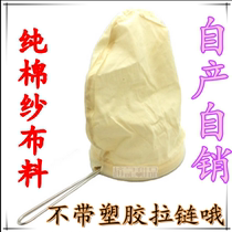 Hong Kong-style milk tea aluminum pot with zipper-free stockings milk tea bag tea bag tea bag with steel ring tea ring