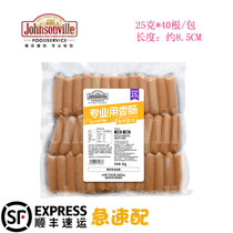 Zunle professional sausage johnsonville American burst pulp cheese sausage Breakfast Meat sausage Grilled sausage Breakfast sausage