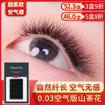 0 03 mountain tea flowering grafting eyelash 12D air grafting eyelash thick and natural ultra soft planting eyelash