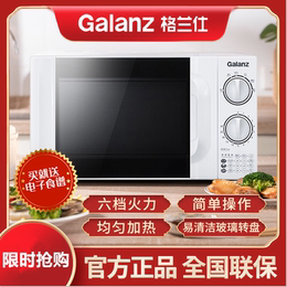 Galanz Granz P70D20TL-D4 microwave oven home accurate temperature control Six-stage firepower 20 liters