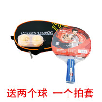 Mad God two-star table tennis racket crazy God one-star series double-sided anti-glue long handle horizontal shot single student ball set