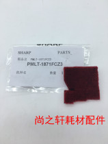 Sharp drum frame side seal MX 623 753 Original drum seal red cloth 1871 1890 Felt