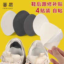Sports shoes heel hole repair subsidy self-adhesive wear shoe lining anti-wear patch repair patch shoe patch