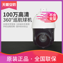 Hikvision DS-2DC4120IY-D infrared network 1 million intelligent waterproof HD 360 degree rotating ball machine
