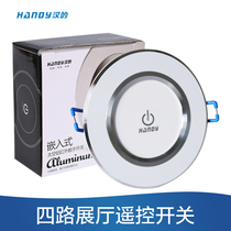 Hans exhibition hall remote control switch four-way embedded aluminum alloy lighting store infrared switch intelligent remote control switch