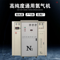Baonite high purity food preservation processing nitrogen machine Medical laser welding nitrogen making machine Automatic industrial nitrogen