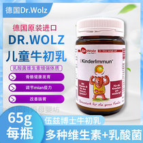 German original Dr Wolz Dr Woods pure colostrum powder enhances childrens yi-free power for 6 months