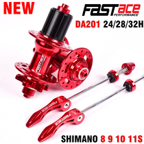 FASTace fast DA201 mountain bike butterfly brake flower drum 24 hole 28 hole 32 hole 8 speed-11 speed Taiwan production