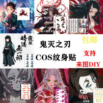 Ghosts knife blade cos tattoo paste charcoal cling to the country a strict victory Black Death Ji rabbit Bean waterproof