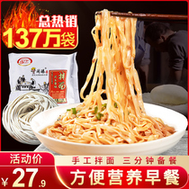 Shaxian noodles Shaxian snacks fragrant peanut butter onion noodle on behalf of breakfast main food is still dry Fuzhou noodles