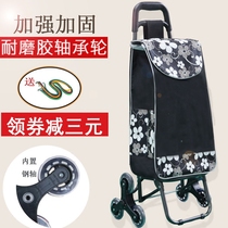 Climbing stairs shopping cart to buy vegetable cart foldable elderly portable supermarket hand push trolley trolley Wagon Station Wagon