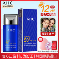 South Korea AHC sunscreen small blue bottle anti-ultraviolet isolation two-in-one official authorized counter 50ml