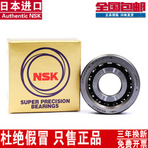 Japan imported NSK thickened bearing 5208 Inner diameter 40 Outer diameter 80 height 30 2 precision screw matching spindle