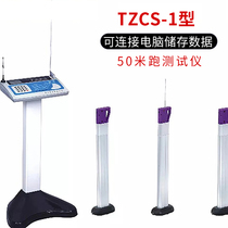 50 m round-trip running tester special student standard physical fitness test voice broadcast network intelligent type