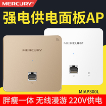 Water Star 86 Type 300M Wireless Panel wifi embedded in wall-type AP 220V Strong Power Supply MIAP300L