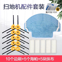  Kovos sweeper accessories CEN330 CR333 CEN333 side brush Haipa filter bracket Dust box battery