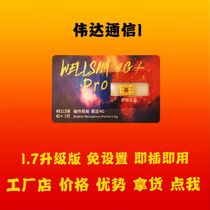 wellsim black card paste V1 7 dual card XR12miniMAX11XS8P6S6SP7P7 generation Apple card stickers