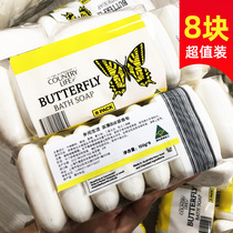 Original imported soap soap bath soap face bath hand washing laundry soap cleaning sterilization and durable 100g*8 pieces