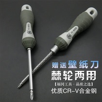 Japan Fukuoka tools Multi-function ratchet screwdriver Labor-saving forward and reverse dual-use double-headed superhard fast screwdriver