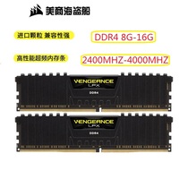  American Corsair DDR4 8G 16G 2400 2666 3200 3600 Avenger desktop memory Bar