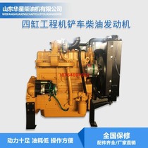 Weifang Huafeng East China Huayuan Huaheng Series 490 4100 4102 4105 Diesel Engine Forklift Engine