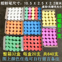 Jin Hui full box coarse chalk 640 steel pipe wood ship marking points color large plus coarse chalk