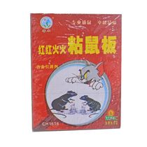 Red thickened increase sticky rat anti-rodent sticky rat hard glue containing you shu ji capture lao shu tie 1616