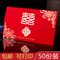 Invitation wedding banquet invitation invitation 2021 wedding creative Chinese style custom high-end invitation letter Net red print