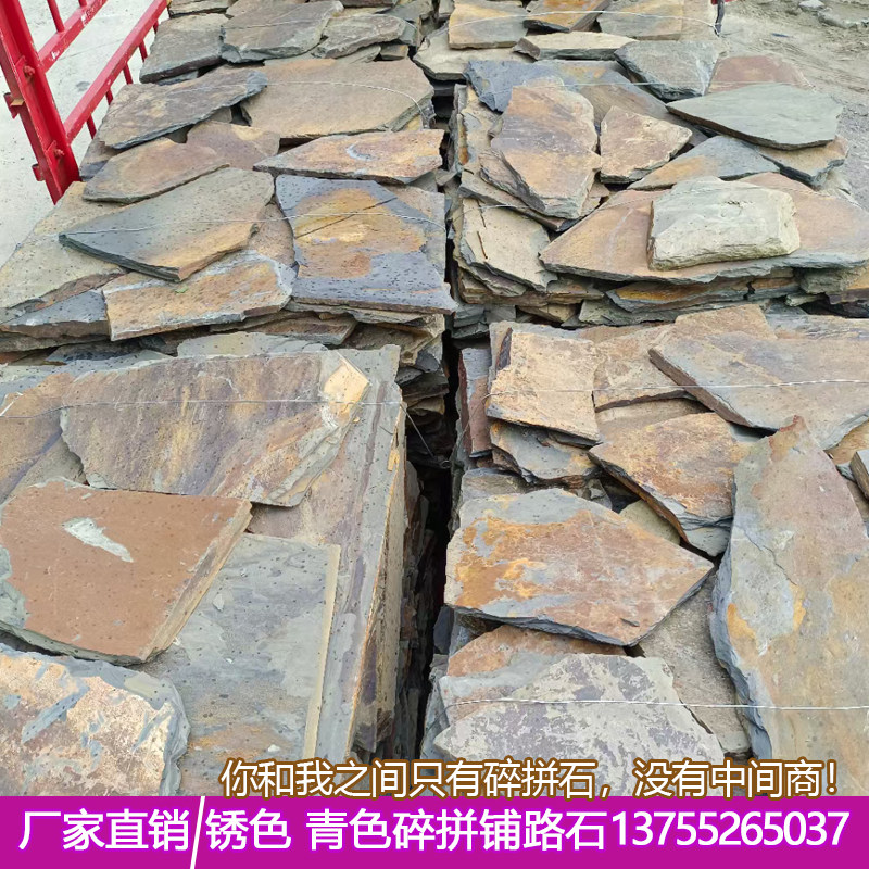 25年最新|天然青石板铺路石碎拼乱形板评测:仿古水底毛石片防滑地砖为何火了?-旅游-淘宝好物网