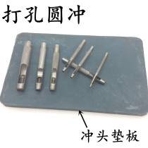 Belt punch Belt punch Round punch hole hole Leather hole opener Punch punch punch needle round punch