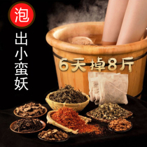 Weiya recommends quick Triple Transformation Zhang Jiani with herbal foot bath bag also you small waist to buy 3 hair 5
