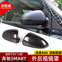 Suitable for 09-14 Smart rearview mirror cover shell cover reverse mirror shell scratch protection cover appearance accessories